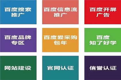 百度竞价广告如何运营？看这些成功案例就知道了